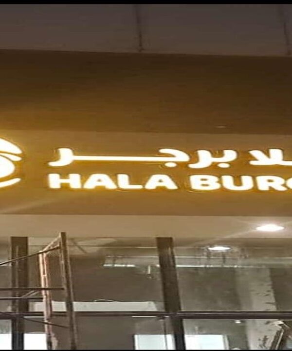 صورة تدل على تركيب لوحات تجارية